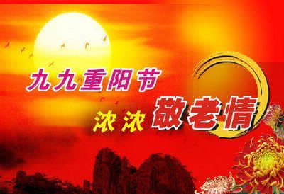 好护工，喜迎重阳，欢庆老年节