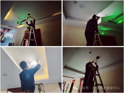 “光明驱散雾霾，关爱温暖老人”西安养老康复中心照明系统改造提升