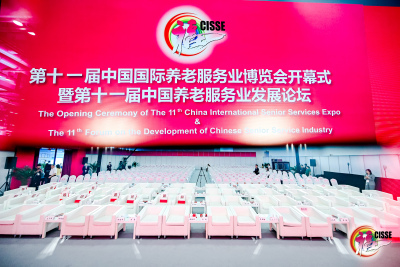 西安养老康复中心徐岷利院长受邀参加“第十一届中国国际 养老服务业博览会”